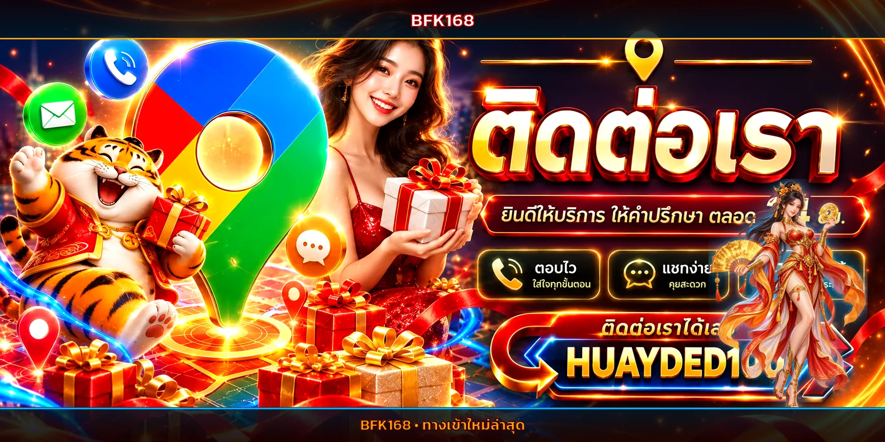 ภาพประกอบ ทางเข้าเล่น BFK168